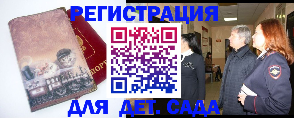 временная регистрация в Мурино