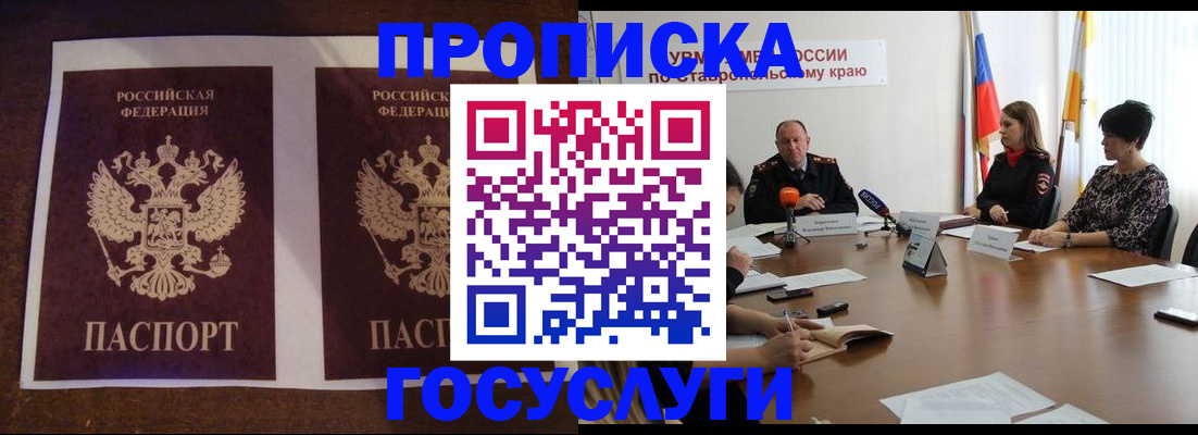 прописка поиск в Мурино