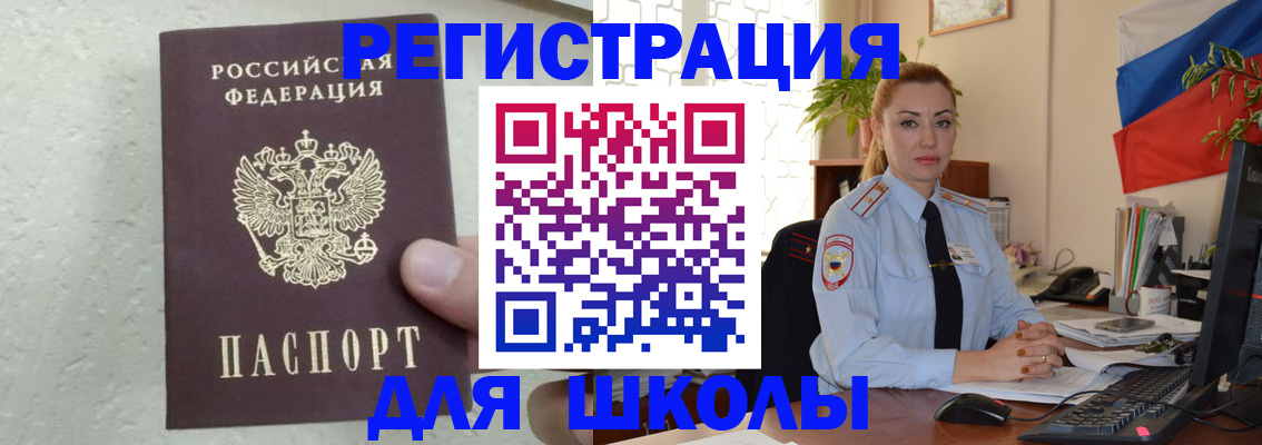 прописка 2025 в Мурино