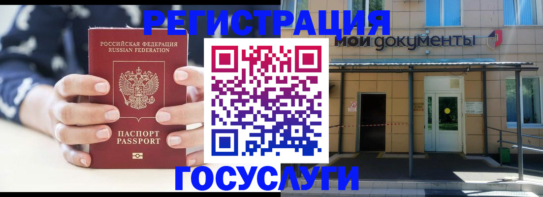 временная регистрация поиск в Мурино