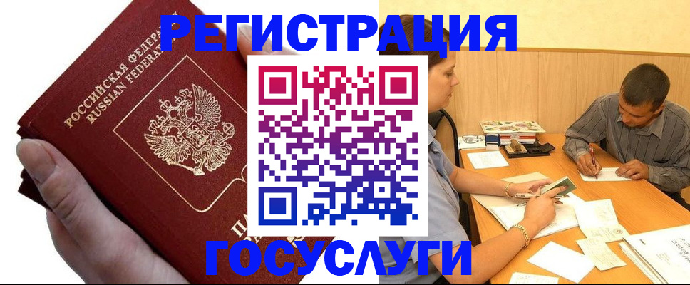 прописка в Мурино