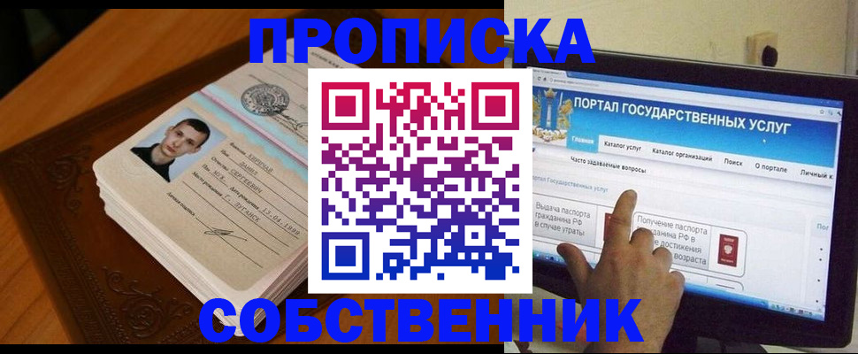 временная регистрация в квартире в Мурино