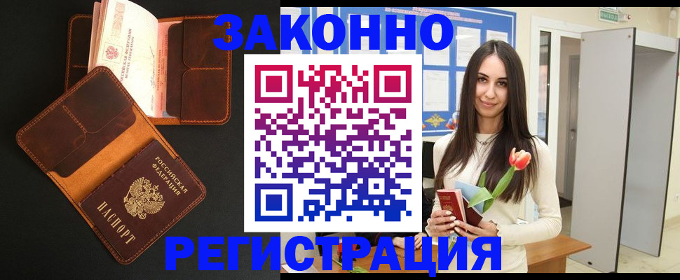 временная регистрация адрес в Мурино
