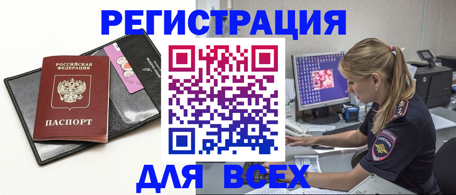 прописка в квартире в Мурино