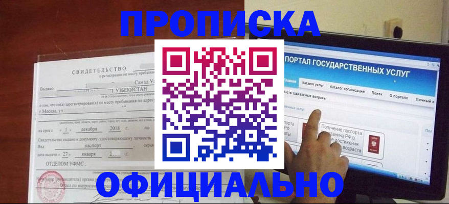 найти адрес прописки в Мурино