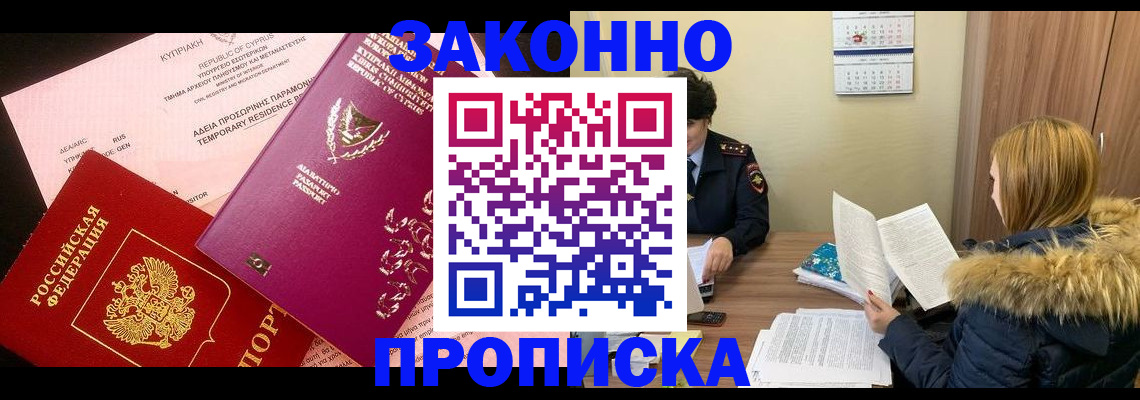 прописка поиск в Мурино