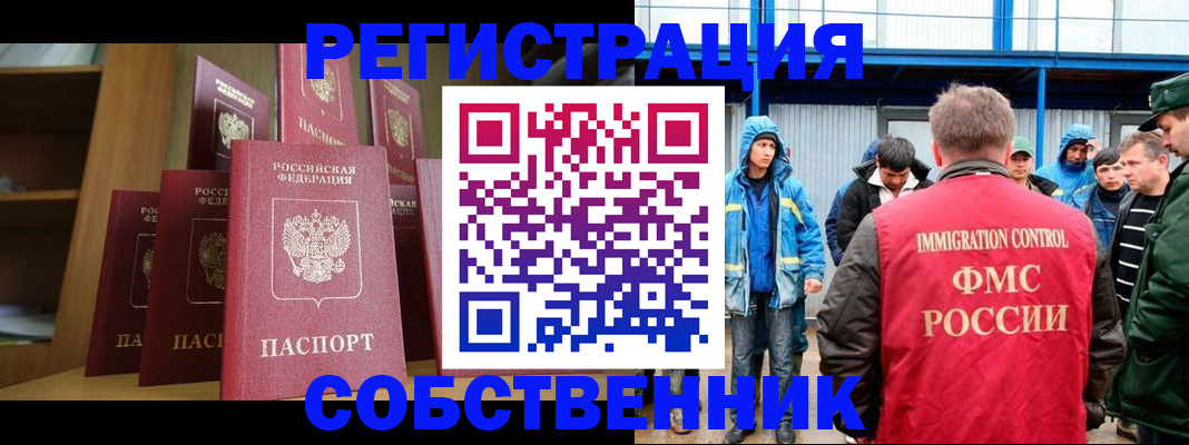 прописка для кредита в Мурино