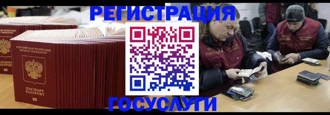 временная регистрация поиск в Мурино